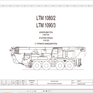 Liebherr LTM 1100-4.1 Z63345 Electric and Hydraulic Diagrams RU