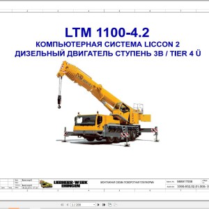 Liebherr LTM 1100-4.2 Z64047 Electric and Hydraulic Diagrams RU