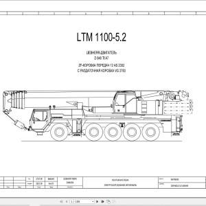 Liebherr LTM 1100-5.2 Z65625 Electric and Hydraulic Diagrams RU