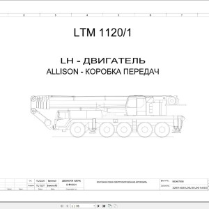 Liebherr LTM 1120-1 Z23314 Electric and Hydraulic Diagrams RU