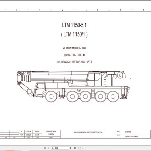Liebherr LTM 1150-5.1 Z67197 Electric and Hydraulic Diagrams RU