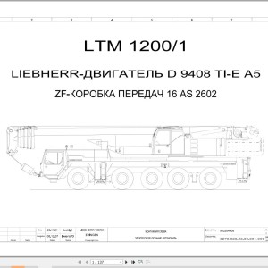 Liebherr LTM 1200-1 Z70130 Electric and Hydraulic Diagrams RU