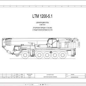 Liebherr LTM 1200-5.1 Z69507 Electric and Hydraulic Diagrams RU