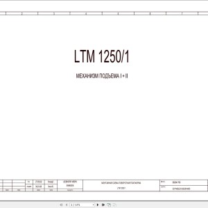 Liebherr LTM 1250-1 Z70500 Electric and Hydraulic Diagrams RU