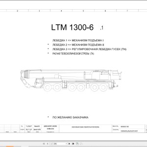Liebherr LTM 1300-6.1 Z71181 Electric and Hydraulic Diagrams RU