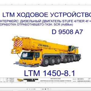 Liebherr LTM 1450-8.1 Z72539 Electric and Hydraulic Diagrams RU