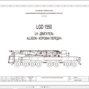 Liebherr LTMG 1800 Z73702 Electric and Hydraulic Diagrams RU