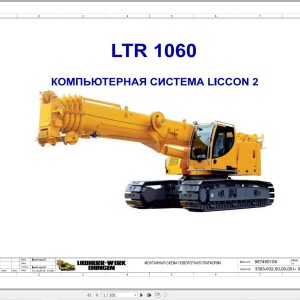 Liebherr LTR 1060 Z96801 Electric and Hydraulic Diagrams RU