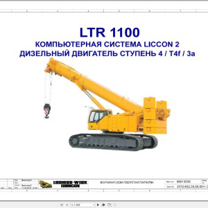 Liebherr LTR 1100 Z97515 Electric and Hydraulic Diagrams RU