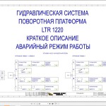 Liebherr LTR 1220 Z96503 Electric and Hydraulic Diagrams RU