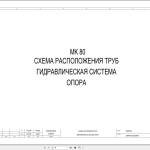 Liebherr MK 80 Z77064 Electric and Hydraulic Diagrams RU