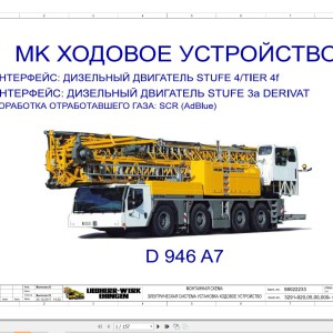 Liebherr MK 88 Z76588 Electric and Hydraulic Diagrams RU