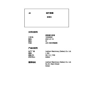 Liebherr L550 Original Operators Manual 12249082 2021_ZH
