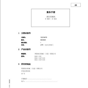 Liebherr R920 R922 R924 Service Manual 10216478 09.2020_ZH
