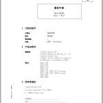 Liebherr R922 1486 to R945 1866 Service Manual 10216478 2021_ZH