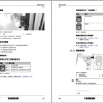 Liebherr R924 R925 Original Operators Manual 11824096 ZH 2021