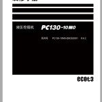 Komatsu PC130-10M0 Shop Manual YCBM201800 ZH