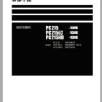 Komatsu PC215-10M0 PC215LC-10M0 PC215HD-10M0 Shop Manual YCBM201400 ZH