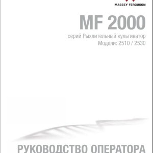 Massey Ferguson 2510 2530 Operators Manual 9971434MFA RU