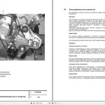 Liebherr LTM 1150-1 Engine Operating Service Workshop Manual