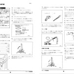 Tadano TR-350M-2 Operation Manual TR-350M-2_O1-1J JP