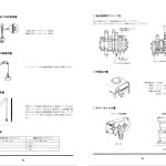Tadano TS-80R-1 Operation Manual TS-80R-1_O-01 JP