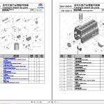 Yutong ZK6118HNG Parts Catalog 2014 FR ZH
