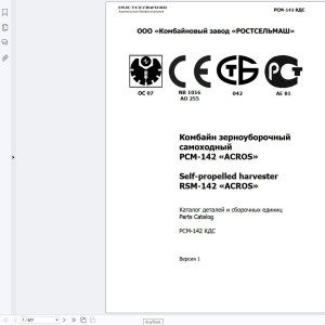 Rostselmash ACROS Spare Parts Catalog PDF РСМ-142 EN RU