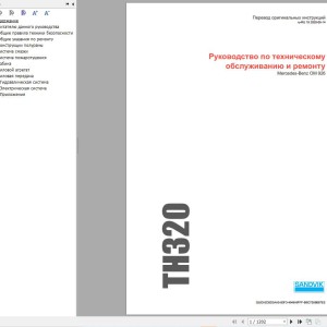 Sandvik TH320 Parts Operation Service Manual RU EN PDF