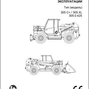 Sennebogen 305 C+ 305 XL 305.0.425 Operating and Maintenance Instructions RU