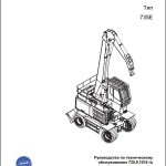 Sennebogen 723 E 735 E 735.0.1018 Operating and Maintenance Instructions RU