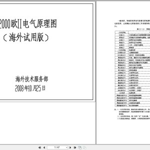 Shacman Shaanxi F2000 Electrical Diagram ZH