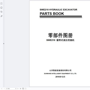Sunward SWE210 Spare Parts Catalog PDF EN ZH