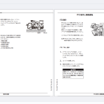 Tadano Crane 30.1 GB PDF Operator & Maintenance Manual Updated 12.2024