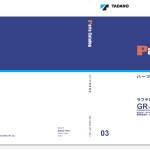 Tadano Crane PDF All Model Service Manual, Circuit Diagram