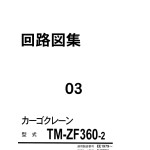 Tadano Full Crane All Model Repair Service Manual, Circuit Hydraulic Diagrams