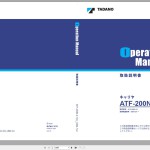 Tadano Mobile Crane 13.5 GB PDF Operator & Maintenance Manual Updated 2022