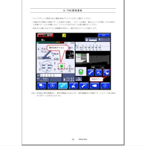 Tadano Mobile Crane 661 MB PDF 2020 Service Training Manual