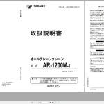 Tadano AR-1200M-1 Operation Manual AR-1200M-1_O2-9J