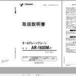 Tadano AR-1600M-1 Operation Manual AR-1600M-1_O2-5J