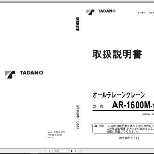 Tadano AR-1600M-1 Operation Manual AR-1600M-1_O3-1J