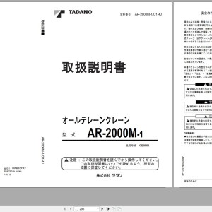 Tadano AR-2000M-1 Operation Manual AR-2000M-1_O1-4J