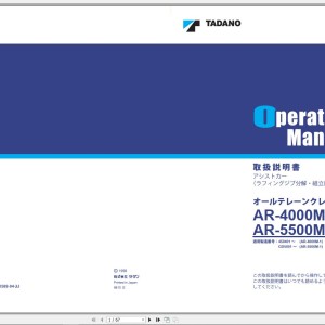 Tadano AR-4000M-1 AR-5500M-1 Operation Manual O589-04-2J