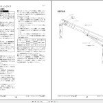 Tadano AR-4000M-1 Operation Manual AR-4000M-1_O2-3J