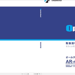 Tadano AR-4000M-1 Operation Manual O537-08-1J
