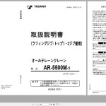 Tadano AR-5500M-1 Operation Manual