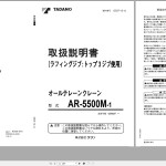Tadano AR-5500M-1 Operation Manual