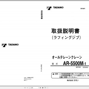 Tadano AR-5500M-1 Operation Manual O537-07-1J