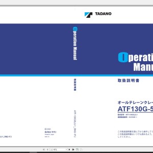 Tadano ATF-130G5(J)-1 Operation Manual ATF-130G5(J)-1_OM2-1FJ