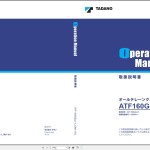Tadano ATF-160G5(J)-1 Operation & Maintenance Manual 2019